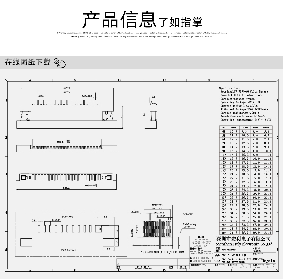 FPC插座，扁平软排线插座连接器,FFC接插件1.0间距6P上接抽屉式