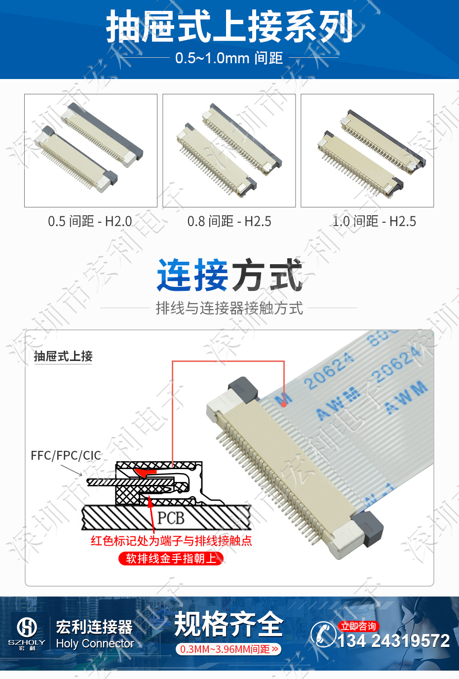 FPC插座，扁平软排线插座连接器,FFC接插件1.0间距14P上接抽屉式