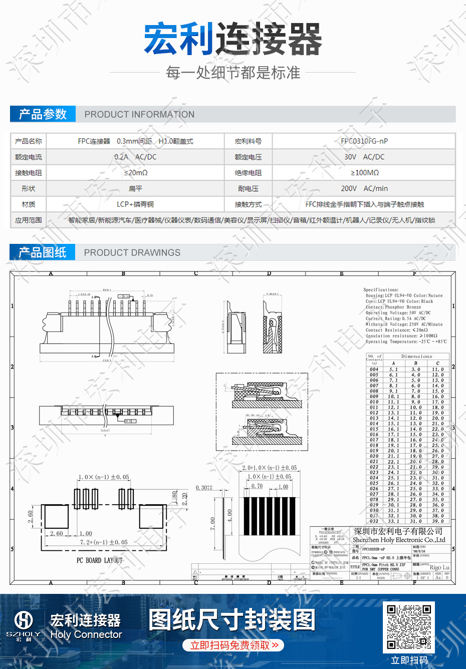 FPC插座，扁平软排线插座连接器,FFC接插件1.0间距14P上接抽屉式