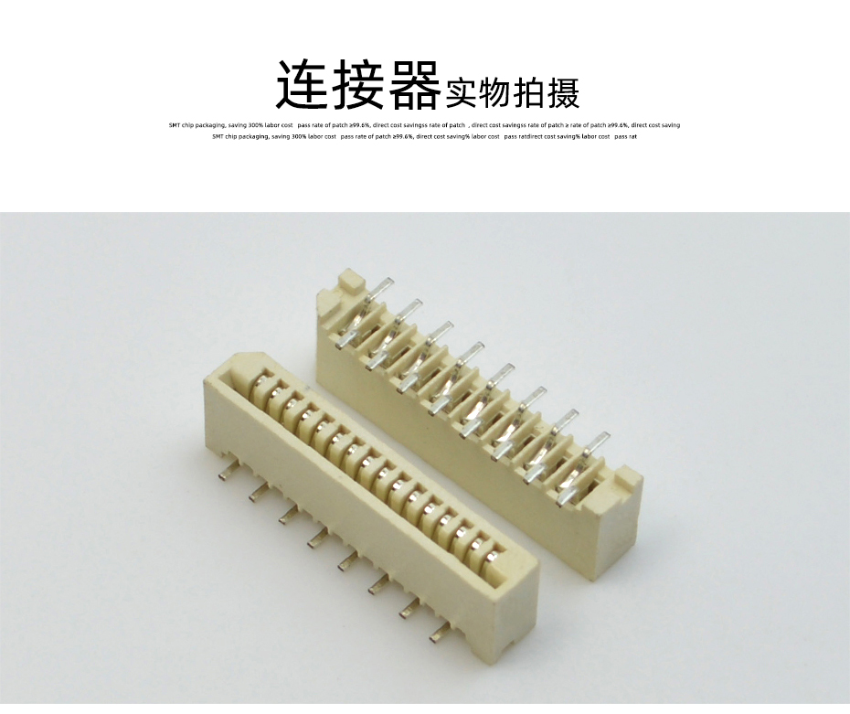 1.0单面接立式贴片插座 间距1.0mm -4P立式贴片插座 环保耐高温