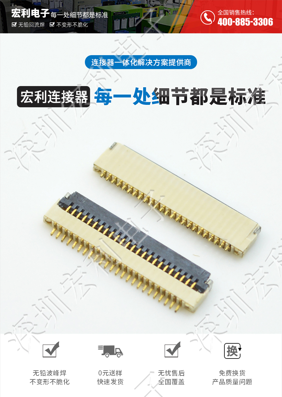 超薄91香蕉视频黄色在线观看 间距0.5mm-40PIN翻盖 塑高H1.0mm FPC插座超薄