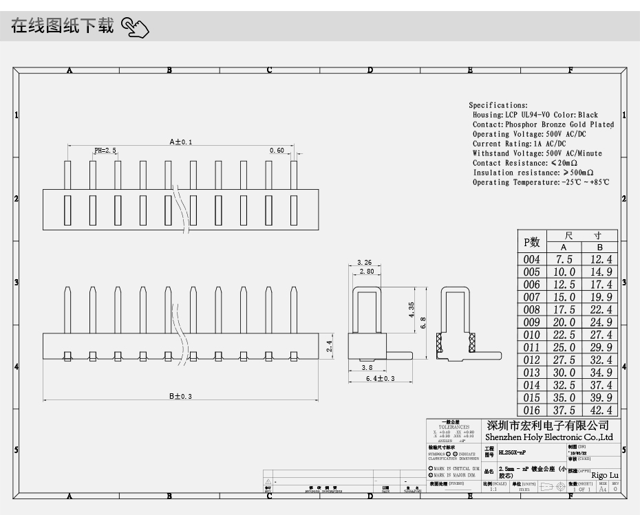 全新 7PIN-2.5间距90度侧插防呆笔记本电池座 公座 小胶芯,91香蕉视频APP污下载