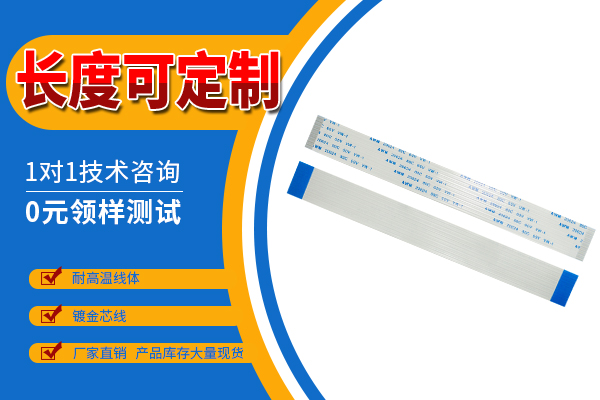 軟排線規格怎麼看