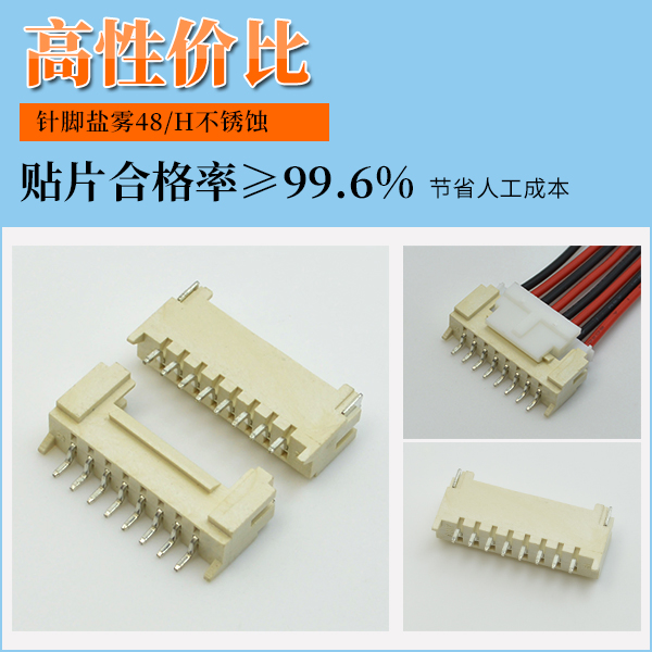 解密线对板连接器选择难题：线对板连接器应该怎么选择？看这篇就够了[91香蕉视频APP污下载]