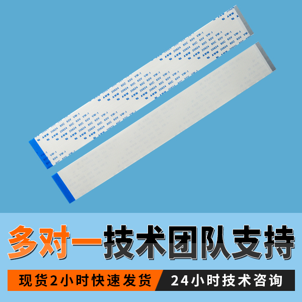  求购ffc排线哪里有