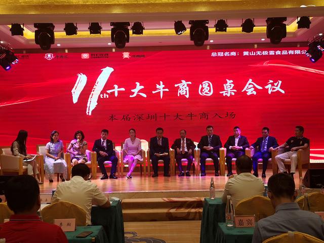 2020年全国第六届牛商争霸赛深圳启动大会-启动篇-91香蕉视频APP污下载