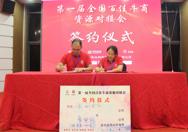 91香蕉视频APP污下载连接器与东健宇签约