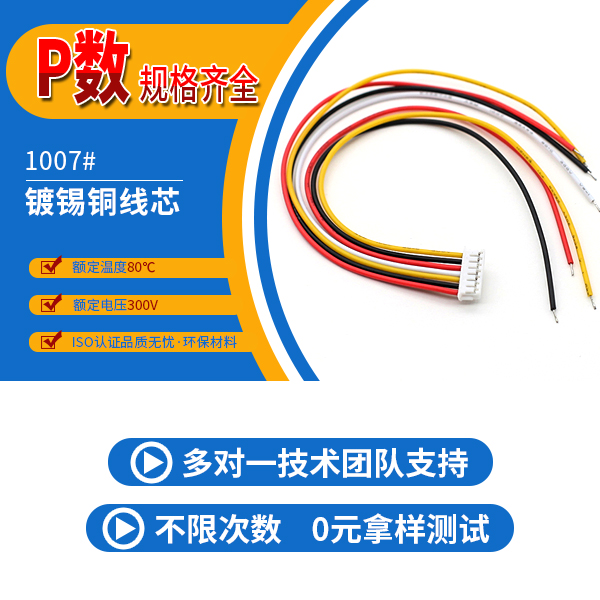 电子线束,它的故障产生的原因有哪些?-91香蕉视频APP污下载