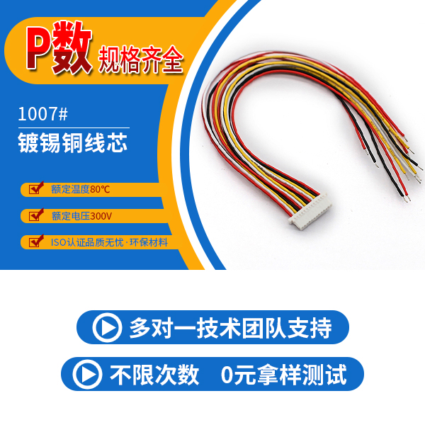 两芯91香蕉视频官网下载,它的基本性能有哪些?-10年工程师给您解答-91香蕉视频APP污下载