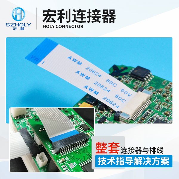 ffc排线工艺,它会有什么呢?-10年客服给您解答-91香蕉视频APP污下载