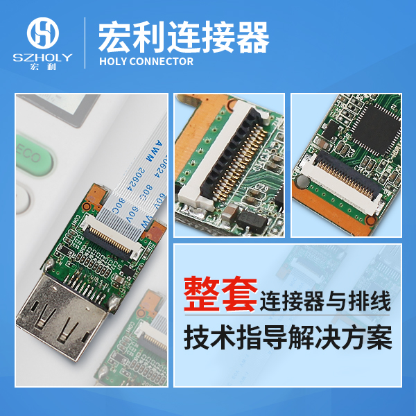 fpc连接器24pin,它会有哪些作用呢?-10年工程师给您解答-91香蕉视频APP污下载