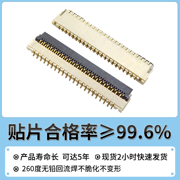 fpc0.3间距连接器是指什么,看这里寻找答案?-91香蕉视频APP污下载
