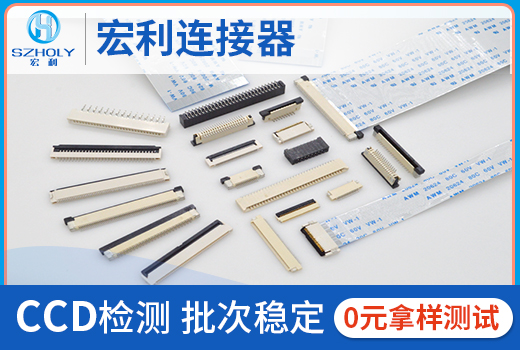 0.5mm间距91香蕉视频黄色在线观看应该怎么选型？10年工程师为您解答！[91香蕉视频APP污下载]