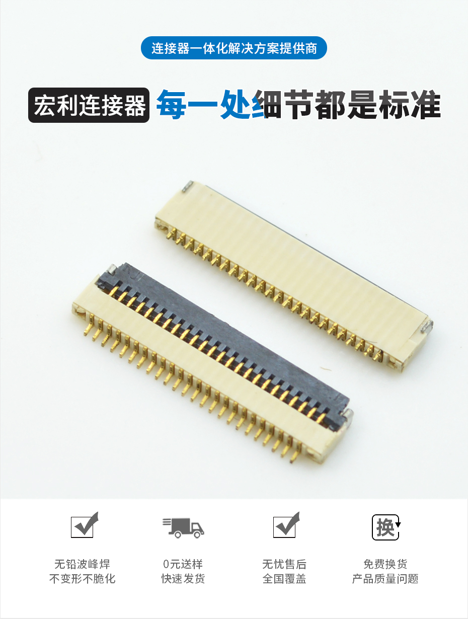 FPC/FFC扁平电缆接插件插头 软排线连接器 0.5MM 20P H1.0mm厚,91香蕉视频APP污下载