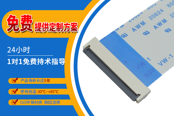 fpc贴片连接器0.5mm间距 按压式便捷连接，扁平电缆插座4P-60P上下接触后掀盖连接器