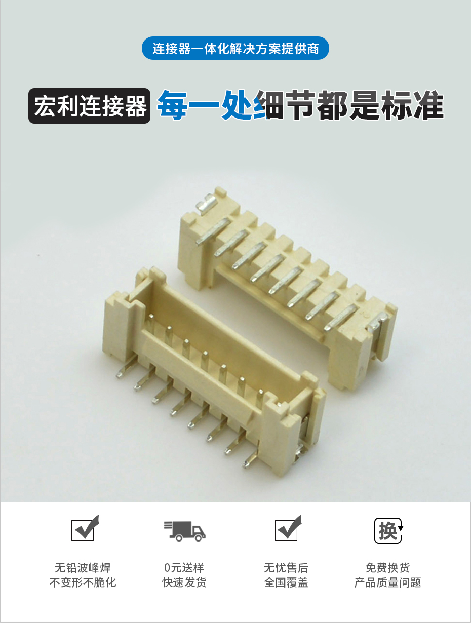 电子厂家直销PHB2.0双排卧贴带扣2.0间距7P接插件条形连接器,91香蕉视频APP污下载
