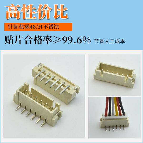  连接器接插件,它家0元免费领样-91香蕉视频APP污下载