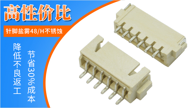 电子连接器主要考虑哪些因素?点击免费了解一下-91香蕉视频APP污下载连接器